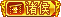 等级-LV13澳门威尼斯-澳门威尼斯娱乐城-bcw00.com-白菜网-澳门威尼斯娱乐城-中国白菜网-高质量白菜网-白菜策略论坛-白菜论坛-注册送-撸菜之家-白菜网-白嫖彩金-白-mg试玩游戏-注册送88-免费试玩-白菜网送彩金平台-白菜网注册领取体验金大全app-开户送88元体验金网站-澳门威尼斯娱乐城-pg电子游戏官网官方网站-pg电子试玩入口澳门威尼斯-澳门威尼斯娱乐城bcw00.com-白菜论坛-澳门威尼斯娱乐城-免费彩金-白嫖网-高质量白菜网-收录全网白菜项目-澳门威尼斯-澳门威尼斯娱乐城社区